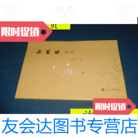 [二手9成新]红地毯诗集张洪兵/张洪兵中国文联出版社 9787741266273