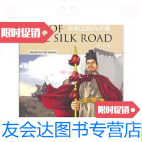 [二手9成新]丝绸之路的开通(中英文)符*一张/张一平著,译谷译五洲? 9787508517094