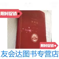 [二手9成新]神秘岛(精装全译本)/[法]凡尔纳(VerneJ.)著,顾微微译? 9787228840904