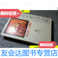 【二手9成新】大石真儿童文学全集5/大石真儿童文学全集5大石真儿童文学全集5 9787436011315