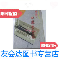 [二手9成新]日落紫禁城/梁凤仪人民文学出版社 9787020024537