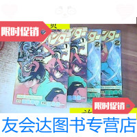 [二手9成新]魔界都市(.2集上下卷)4册/菊地秀行原作细马信一漫画? 9787436018420