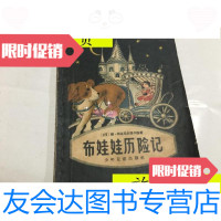 [二手9成新]布娃娃历记(插图本1957年一版一印)/[波兰]杨·布洛尼夫斯? 9787126617907
