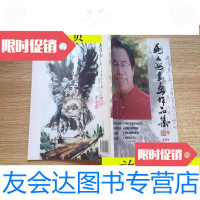 [二手9成新]刘九州书画作品集(3)/刘九州大众文艺出版社 9787116528145
