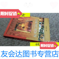 【二手9成新】杭州的寺院教堂/马时雍主编杭州出版社 9787806336021