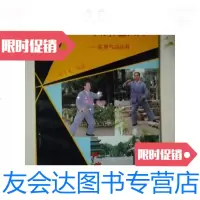 [二手9成新]气功养生入---实用气功丛书(32开、年1版2印)/绪恩岚编? 9787126569187