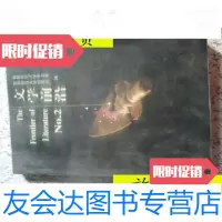 [二手9成新]文学前沿2/首都师范大学中文系编首都师范大学文学院 9787741274799
