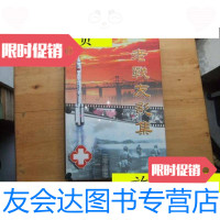 【二手9成新】老战友影集8开精装护封/老战友影集编写组老战友影集编写组 9787228884346