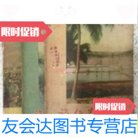[二手9成新]旅行家1959二七九/旅行家1959二七九旅行家1959二七九 9787436016122