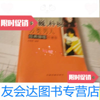[二手9成新]许巍、朴树另类男人经典弹唱(珍藏版)/中国戏剧出版社中国戏? 9787228837065