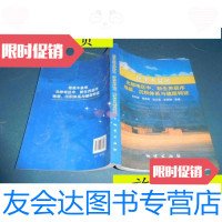 [二手9成新]塔里木盆地:北部地区中、新生界层序地层、沉积体系与储层特征/ 9787116061842