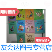 [二手9成新]小学生语文经典阅读丛书[10册不重]合售/米尔恩,弘毅等甘肃? 9787228856720