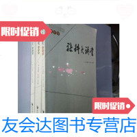 [二手9成新]社科大讲堂系列丛书--社科大讲堂(法学卷+史学卷+哲学卷)3本/? 9787228841548