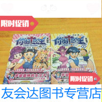 [二手9成新]你好!三公主-龙仙传1,2卷阿桂[2本合售]都是一版一印/阿桂 9787741263398