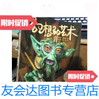 [二手9成新]幻想的艺术/[美]詹姆斯·格尔尼著,嵇小庭译,宋婕译/上海 9787228833677