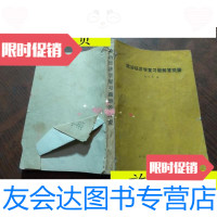 [二手9成新]教育的秘诀是真爱/孙云晓新华出版社 9787280052053