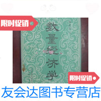 [二手9成新]普贤行愿品/福建莆田广化寺福建莆田广化寺 9787280059534