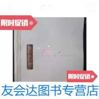 [二手9成新]古韵今情——饶宗颐书画艺术(8开、2001年初版)/饶宗颐商务印 9787126571695