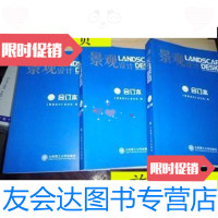 [二手9成新]景观设计2016合订本[上中下]/大连理工大学社大连理工大? 9787126635459