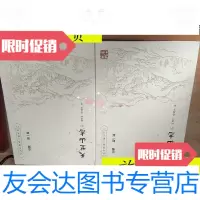 [二手9成新]天竺山志(套装上下册)/(清)管庭芬原辑杭州出版社 9787228856132