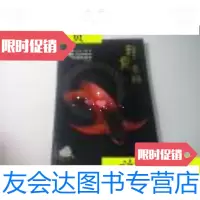 【二手9成新】中国观赏鱼系列丛书：龙鱼专辑【铜版纸彩印/《中国观赏鱼》编辑 9787228860364
