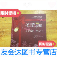 [二手9成新]圣诞祝福(中英双语)/[美]路易·帕罗、凯文·帕罗、安德鲁·帕 9787512614000