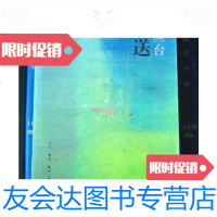[二手9成新]目送(*)/*生活·读书·新知三联书店 9787228831066