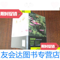 [二手9成新]花园布置/瓦莱丽·加诺著湖北科学技术出版社 9787535260697