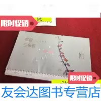 [二手9成新]我的山乡情/乡愁文丛/叶辛大象出版社 9787534792205