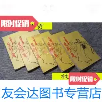 [二手9成新]慧剑心魔全五册/梁羽生著中山大学出版社 9787436010767