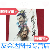 【二手9成新】剑网3设定集之龙争虎斗：剑侠情缘网络版叁/西山居剑网3项目组? 9787115387790