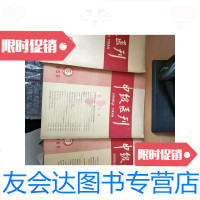 [二手9成新]中级医刊1966年5、7-1965年12[3册合售]/中华医学会中华医学? 978722885927