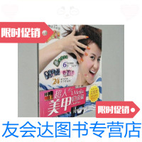 [二手9成新]超人气美甲(初级篇)/王巍湖南科技出版社 9787535768896