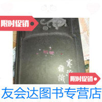 [二手9成新]寒泓雅识--中国名砚和苏州寒山寺藏砚(...16开精装全彩铜版纸精? 9787126614295