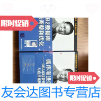 [二手9成新]DB2数据库性能调整和优化、循序渐进DB2:DBA系统管理、运维与应? 9787228856911