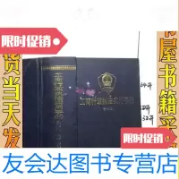 [二手9成新]工商行政执法实用手册修订本/工商行政执法实用手册修订本? 9787228885083