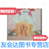 [二手9成新]玄关 (32开、99年1版1印)/宋韶光内蒙古人民出版社 9787126572632