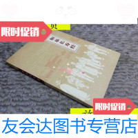 【二手9成新】如皋长寿经/江苏省如皋市政协江苏省如皋市政协 9787436013827