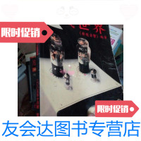 [二手9成新]胆机世界2005年10月号第6期/杂志社杂志社 9787228853457