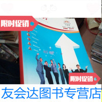 [二手9成新]无限极2009年荣誉榜合订本/无限极 9787228853163