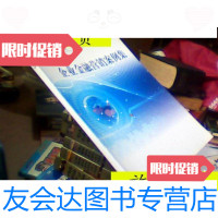 [二手9成新]兴业银行员工岗位培训系列教材企业金融营销案例集/兴业银行? 9787228854560