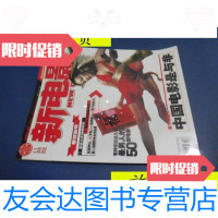 [二手9成新]新电影2004年1月A总第35期/新电影杂志社新电影杂志社 9787741260264