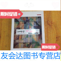 【二手9成新】了如指掌4：什么是大师级作品2/[德]迪希廷吉林出版集团有限责? 9787546339603