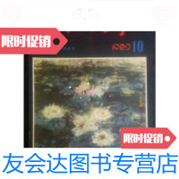 【二手9成新】湘江文学1982年0期，小说专号。封面画沈柔坚/湖南人民出版社 9787436014325