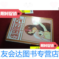 [二手9成新]红茶王子全四册/山田南平敦煌文艺出版社 9787436007898