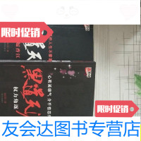 【二手9成新】天涯（*，2部）2册合售/刘天军/著新华出版社 9787228839405