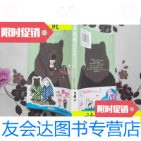 [二手9成新]北极熊Café蜜瓜味/[日]比嘉Aloha世界图书出版公司 9787510088360