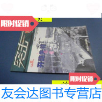 【二手9成新】突击32---开路先锋--16开9品多，07年1版1印/董旻杰编著内 9787741260217