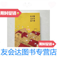 [二手9成新]有些事这些年我才懂/小野著译林出版社 9787126587710