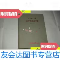 [二手9成新]底特律柴油引擎16开精装本/陈永生译徐氏基金会出版 9787228884175
